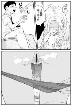 Page 178 of Gal JK Ero Manga Ch.1-27