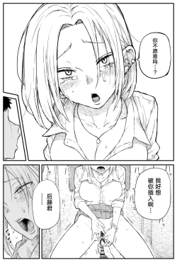 Page 181 of Gal JK Ero Manga Ch.1-27