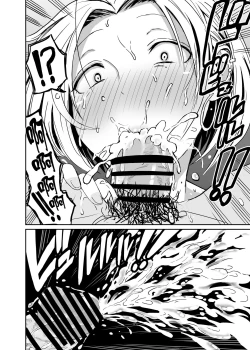 Page 84 of Gal JK Ero Manga Ch.1-27