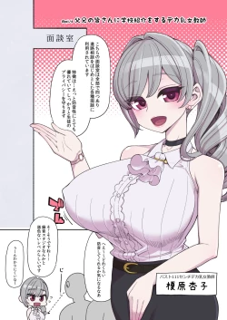 Page 128 of Mahou Shoujo Yuusha-chan Soushuuhen