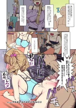 Page 132 of Mahou Shoujo Yuusha-chan Soushuuhen