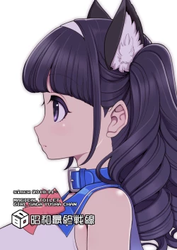 Page 13 of Mahou Shoujo Yuusha-chan Soushuuhen