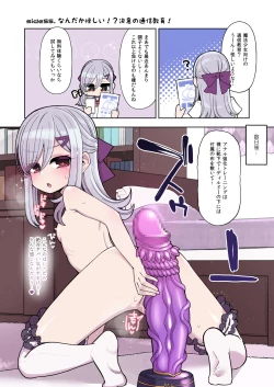 Page 168 of Mahou Shoujo Yuusha-chan Soushuuhen