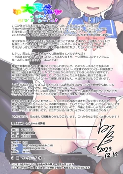 Page 198 of Mahou Shoujo Yuusha-chan Soushuuhen