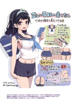 Page 201 of Mahou Shoujo Yuusha-chan Soushuuhen