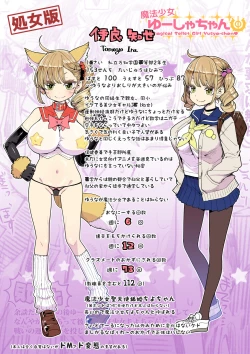 Page 5 of Mahou Shoujo Yuusha-chan Soushuuhen