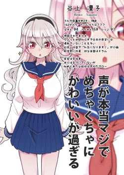 Page 60 of Mahou Shoujo Yuusha-chan Soushuuhen