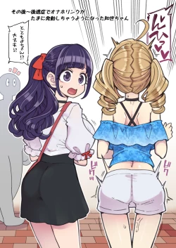 Page 99 of Mahou Shoujo Yuusha-chan Soushuuhen