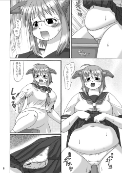 Page 5 of Maru Inu