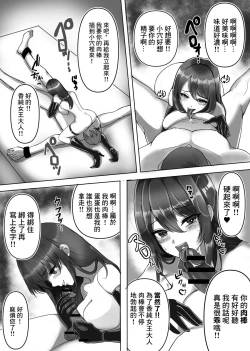 Page 23 of Joou-sama no  Ai no Gangu Dorei!!