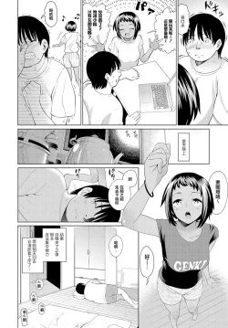 Page 4 of Mei no Natsuyasumi