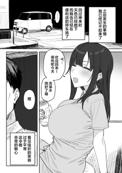 Page 74 of Tanesaki Kaori, Musume no Kawari ni Doujin AV Debut | 种崎佳织代替女儿同人AV出道