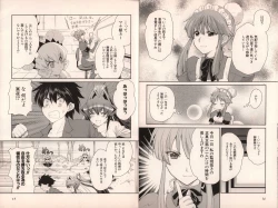 Page 15 of Muv-Luv Official Comic Anthology