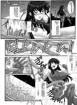 Page 32 of Taimanin Asagi Comic Anthology