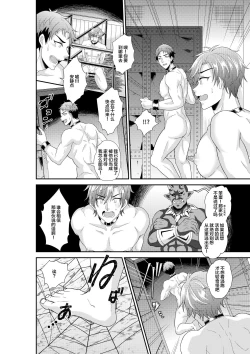 Page 21 of Shuugakuryokou de Bokujou Taiken Shitara Masakano Isekai Shoukan!? ︎Ningen Bokujou de Namashibori! Kemonohito no Akachan Haran Jau