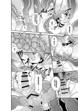 Page 23 of Shuugakuryokou de Bokujou Taiken Shitara Masakano Isekai Shoukan!? ︎Ningen Bokujou de Namashibori! Kemonohito no Akachan Haran Jau