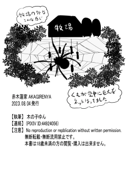 Page 34 of Shuugakuryokou de Bokujou Taiken Shitara Masakano Isekai Shoukan!? ︎Ningen Bokujou de Namashibori! Kemonohito no Akachan Haran Jau