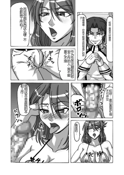Page 3 of Kangoku Kan no Mesubuta Shoukou