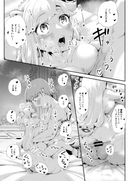 Page 26 of Kemokemo Loli Kyonyuu Maid Anata no Yuki-chan Dekiaiki