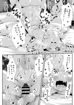 Page 28 of Kemokemo Loli Kyonyuu Maid Anata no Yuki-chan Dekiaiki