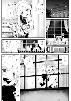 Page 34 of Kemokemo Loli Kyonyuu Maid Anata no Yuki-chan Dekiaiki