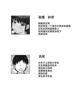 Page 2 of Ore no Joukyou Seiseikatsu 12 "Ichi Shuunen Sai" | 我的上京性生活12 "夏日的回忆篇"