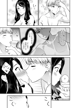 Page 27 of Suki nano wa Anata dake... 2