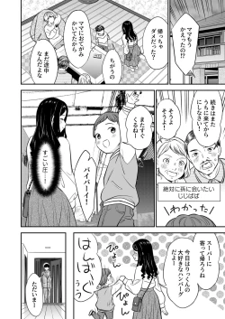 Page 30 of Suki nano wa Anata dake... 2