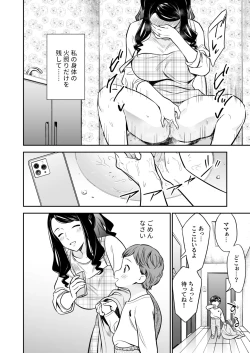Page 8 of Suki nano wa Anata dake... 2