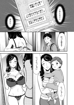 Page 9 of Suki nano wa Anata dake... 2