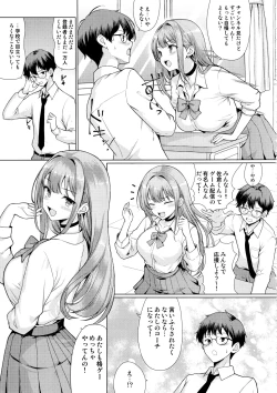 Page 4 of Otaku ni Yasashii Gal wa Netorareru