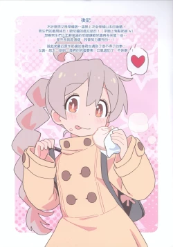 Page 12 of Yappari Oyama ga Warui 2!! Junbi-gou | 果然都是绪山的错2!! 準備號