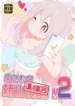 Page 2 of Yappari Oyama ga Warui 2!! Junbi-gou | 果然都是绪山的错2!! 準備號