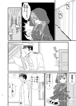 Page 9 of Shinshuu Maru to Rouraku no Susume