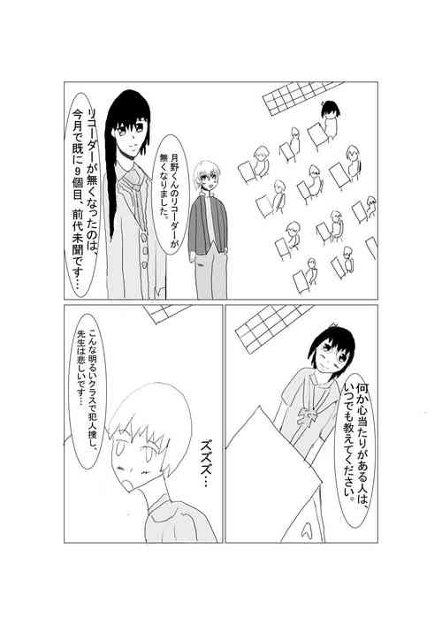 Download Touheki Shoujo no Junan