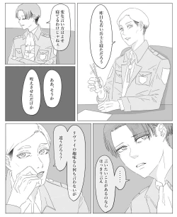 Page 4 of Ore wa Anata no Saigo no Otoko