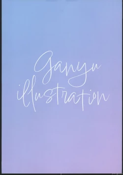 Page 10 of 皆様の欲望は全て甘雨にお任せください