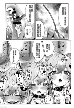 Page 8 of Chidori Michiru ga  Mecha  Shimin ni  〇 Sareru Hanashi