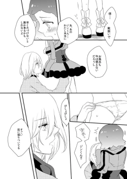 Page 13 of Sweet Accident