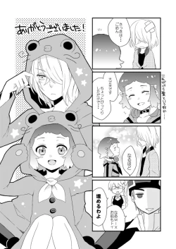 Page 28 of Sweet Accident