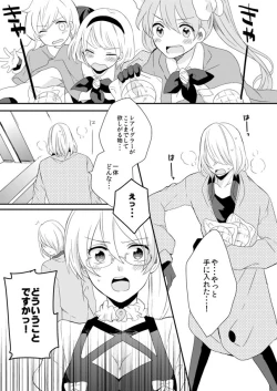 Page 3 of Sweet Accident