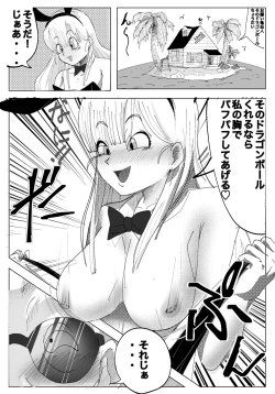 Page 1 of Rikuesuto