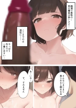 Page 30 of Kekkon 10-Nengo no Seitenkanmisui 〜 Bokukko Hitodzuma wa Sentou de Chara Otoko ni Netorareru. Seitenkan Shujutsuzen 'Josei Saigo no Hi' ni Mesu Ochi Keiken & TS wo Chuudansaserare Netorareta Hanashi