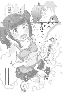 Page 18 of Sensei! Kekkonshiki de "Jojisou" Shitemite!