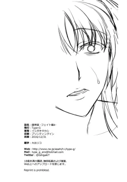 Page 139 of Mesu Kagura1-5