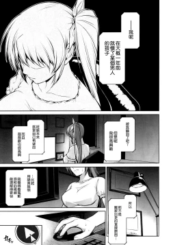 Page 156 of Mesu Kagura1-5