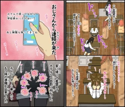 Page 14 of [Iris artJinsei name kusatta ponite seifuku shojo ga papa katsu ojisan ni karada o kaihatsu sa re makutta nochi 1kan sekkusu o oadzuke sa rete seiyoku bakuhatsu sunzen de omukae shita dekachin de iki kuruu