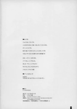 Page 26 of Sheryl no Rururu