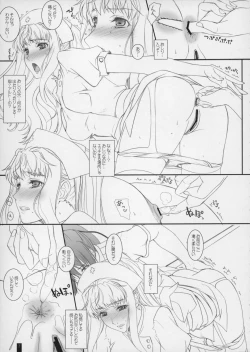 Page 7 of Sheryl no Rururu