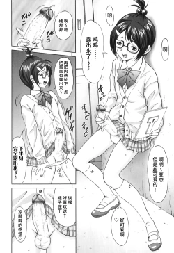 Page 143 of FutaSuki!